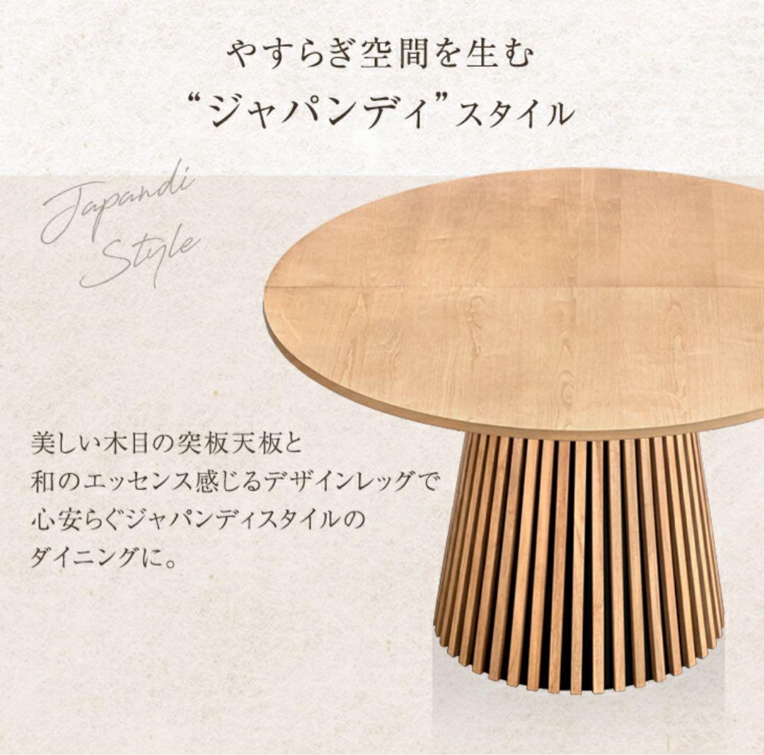 ダイニングテーブル ナチュラル テーブルのみ