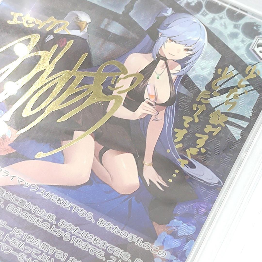 PSA10 エセックス　SP　サイン　水橋かおり　アズールレーン　FOIL