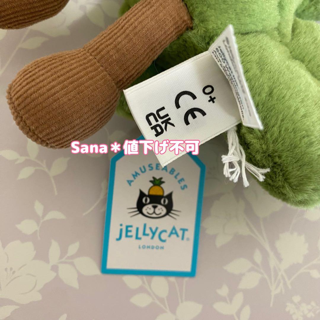 新品　ジェリーキャット　シャムロック　クローバー　三つ葉　幸運　植物　ぬいぐるみ