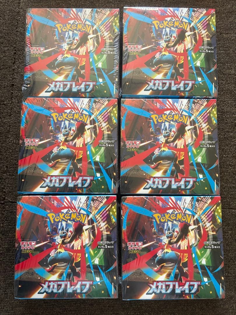 ポケモンカード メガシンフォニア、メガブレイブ