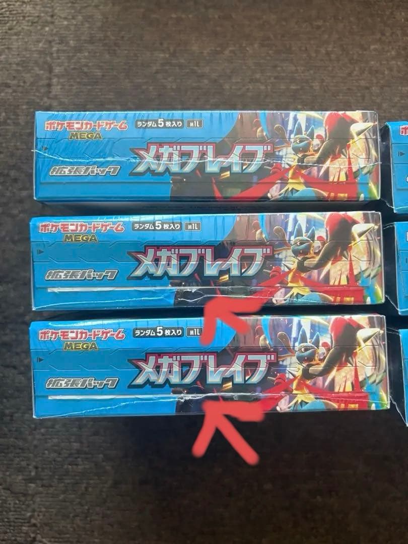 ポケモンカード メガシンフォニア、メガブレイブ