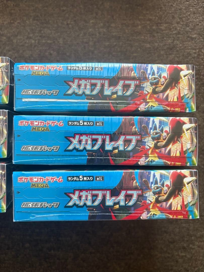 ポケモンカード メガシンフォニア、メガブレイブ