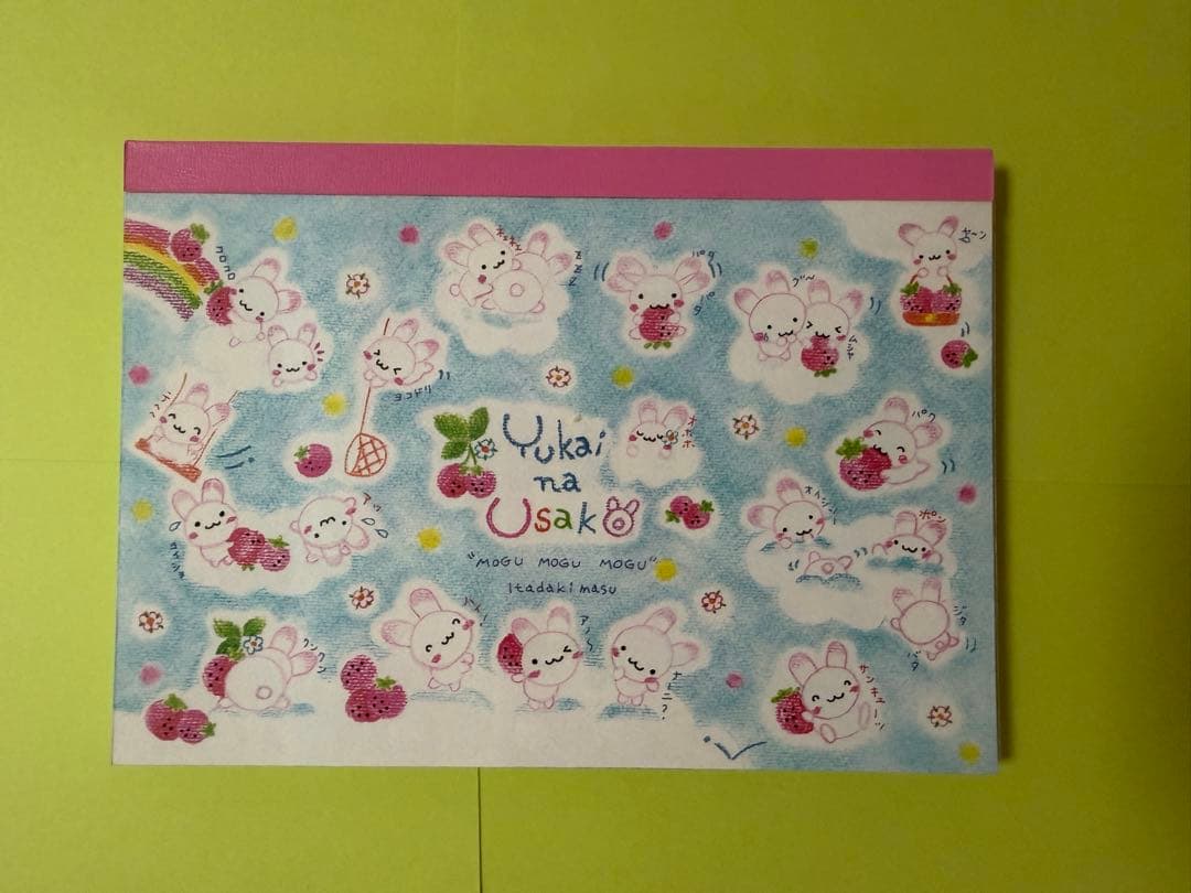 平成レトロ ゆかいなうさこ メモ帳 シール付き 当時物 うさぎ