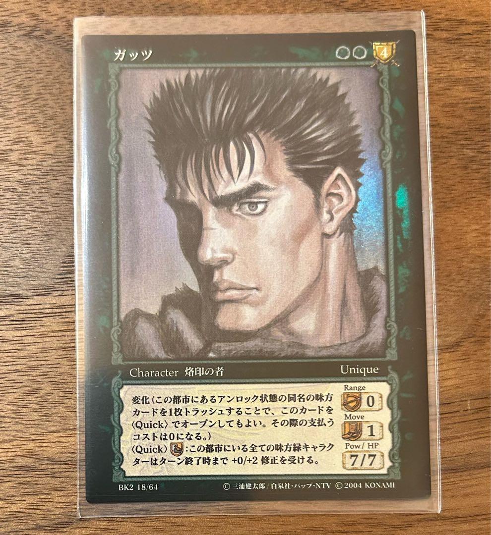 ベルセルク BERSERK TCG ガッツ BK02 18 パラレルレア