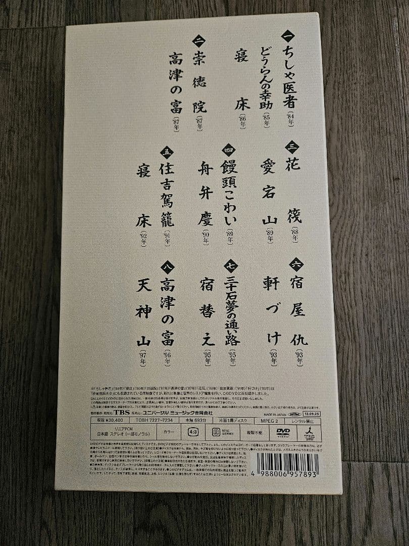 落語研究会 桂枝雀