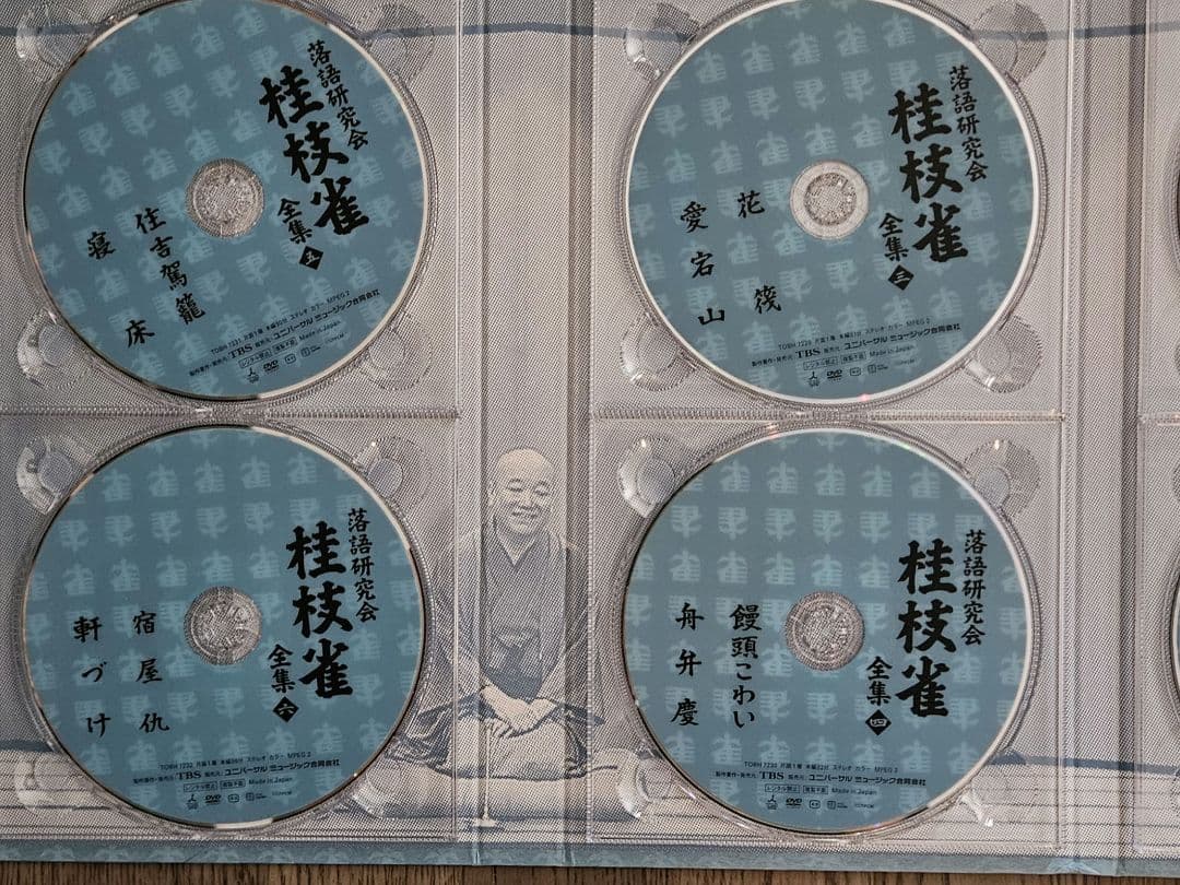 落語研究会 桂枝雀