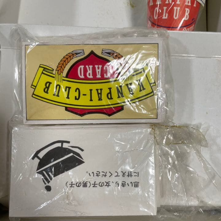 乾杯倶楽部　ボードゲーム　激レア★