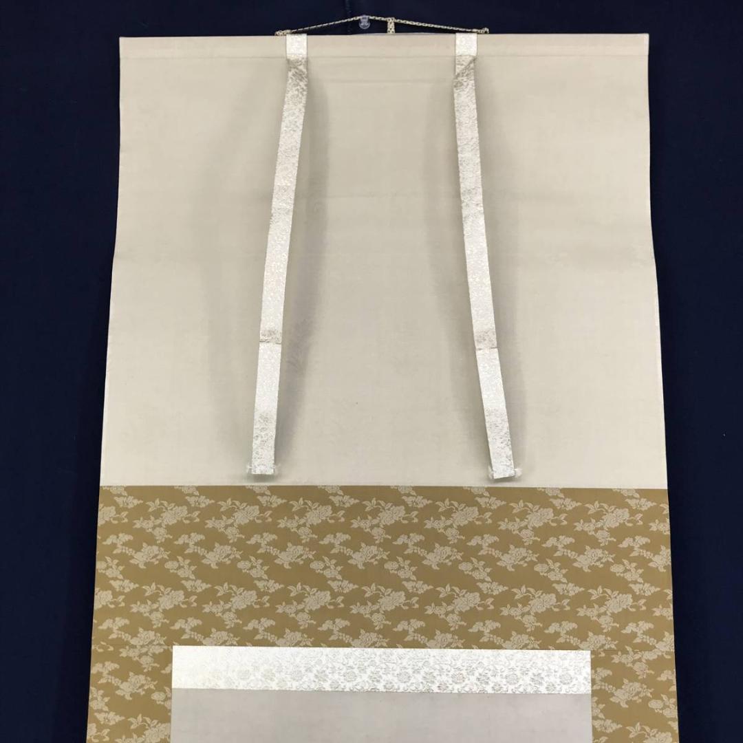 真作/竹橋/竹喬/竹林山水人物図/山水図/滝山水図/掛軸☆宝船☆AD-719