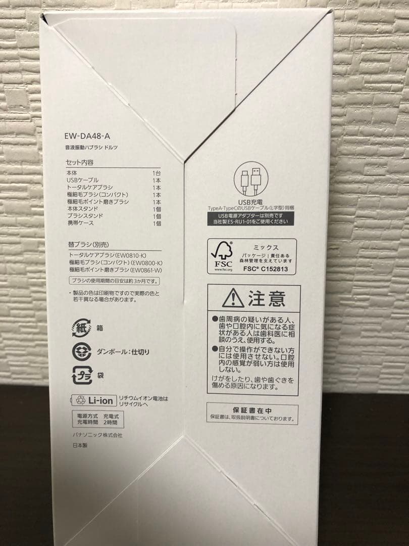 パナソニック 音波振動ハブラシドルツ電動歯ブラシUSB充電 EW-DA48-A