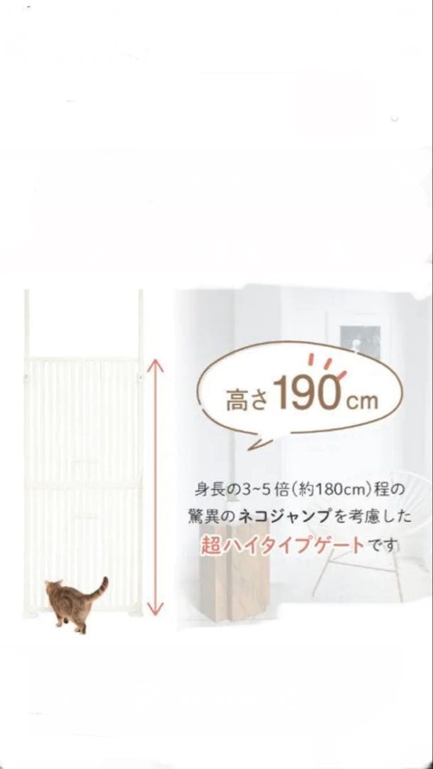 猫　脱走防止ゲート