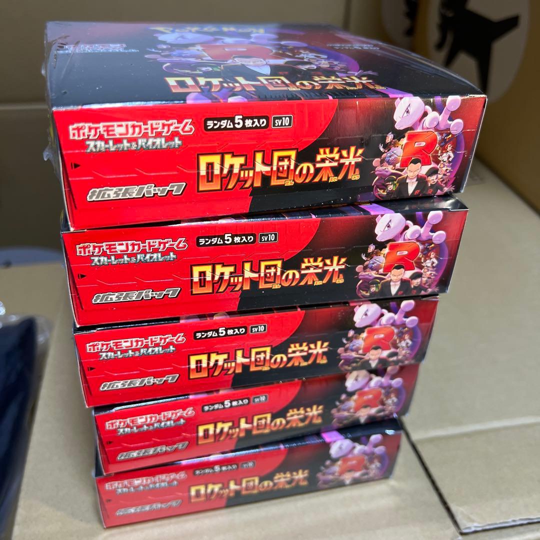 ポケモンカードゲーム ロケット団の栄光 ボックス 5点セット
