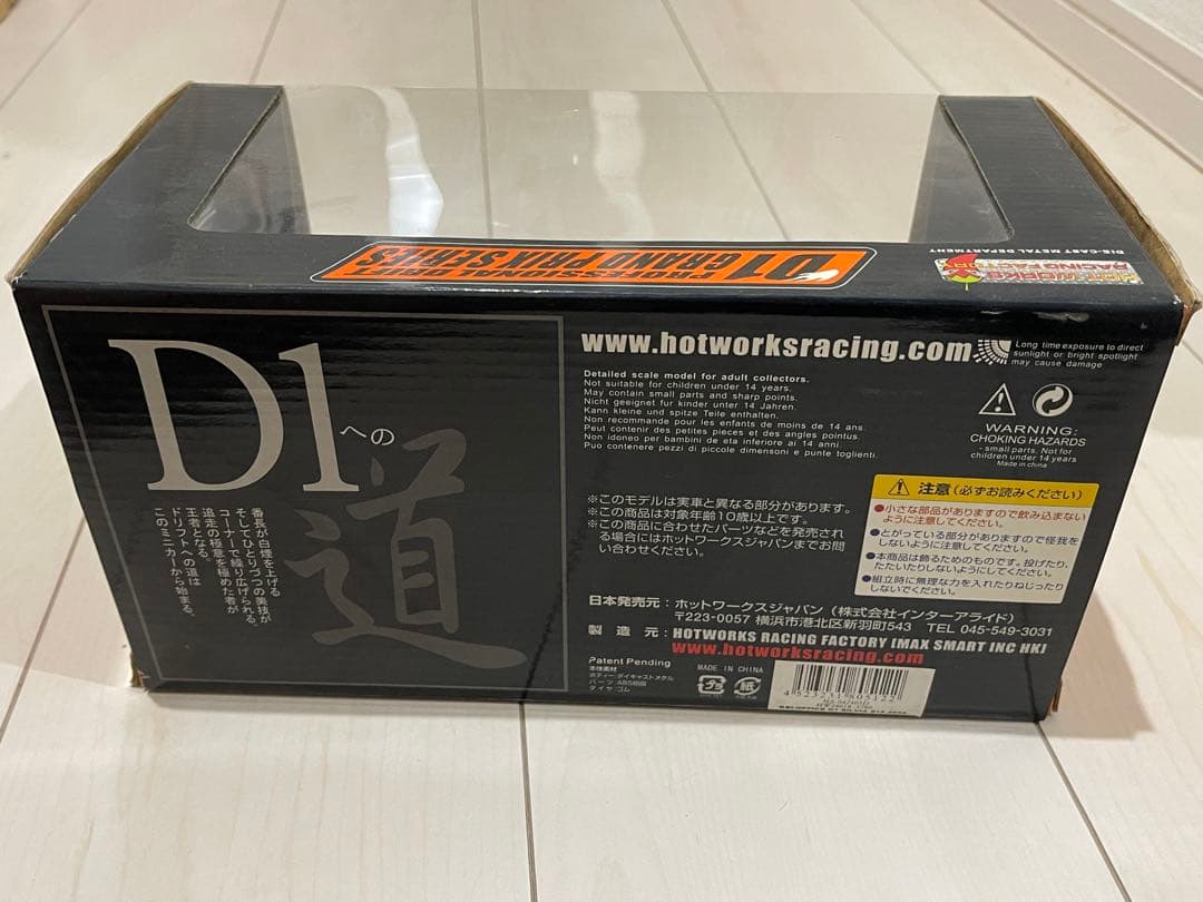 1/24 ホットワークス　S15 シルビア　kei office D1 限定版