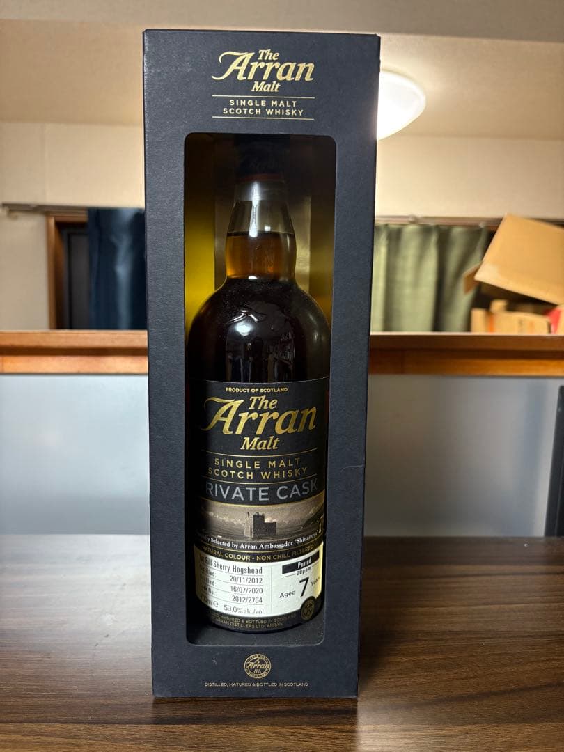 アラン　ピーテッド　7年　信濃屋