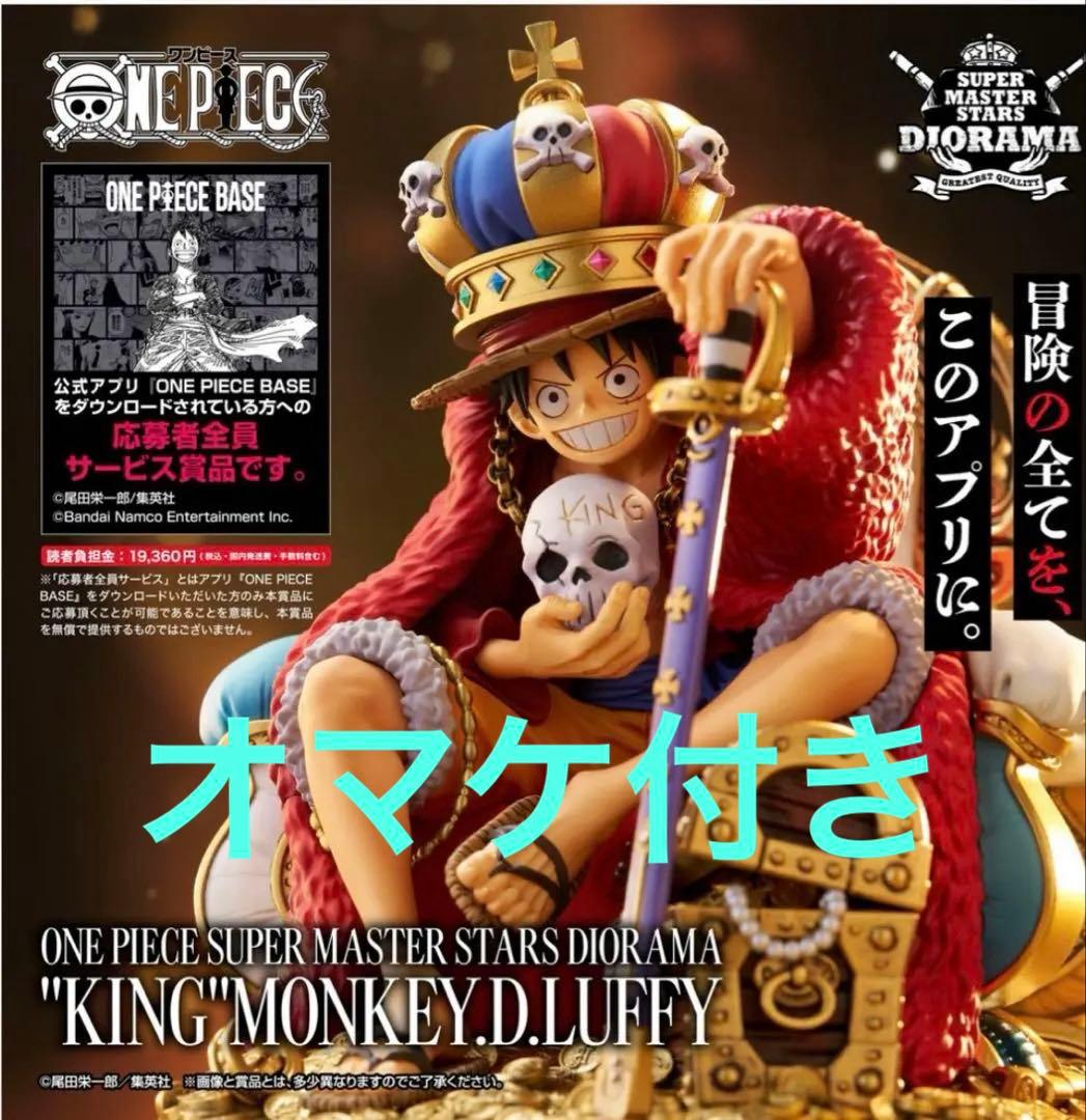 ① ワンピース　SMSD \