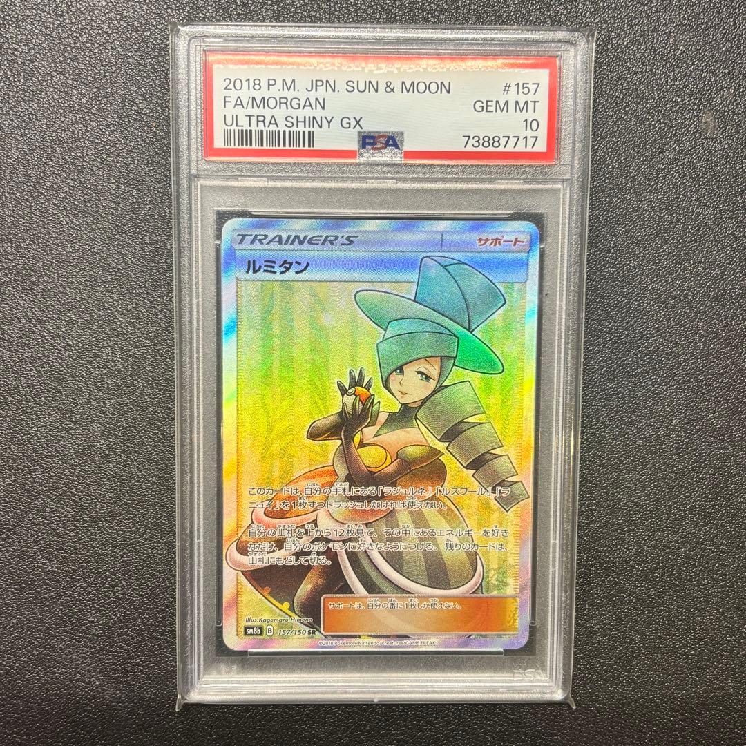 ４枚セット PSA10 バトルシャトレーヌ SR PSA10