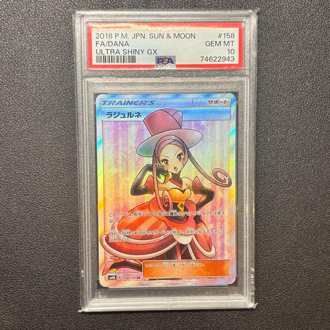 ４枚セット PSA10 バトルシャトレーヌ SR PSA10