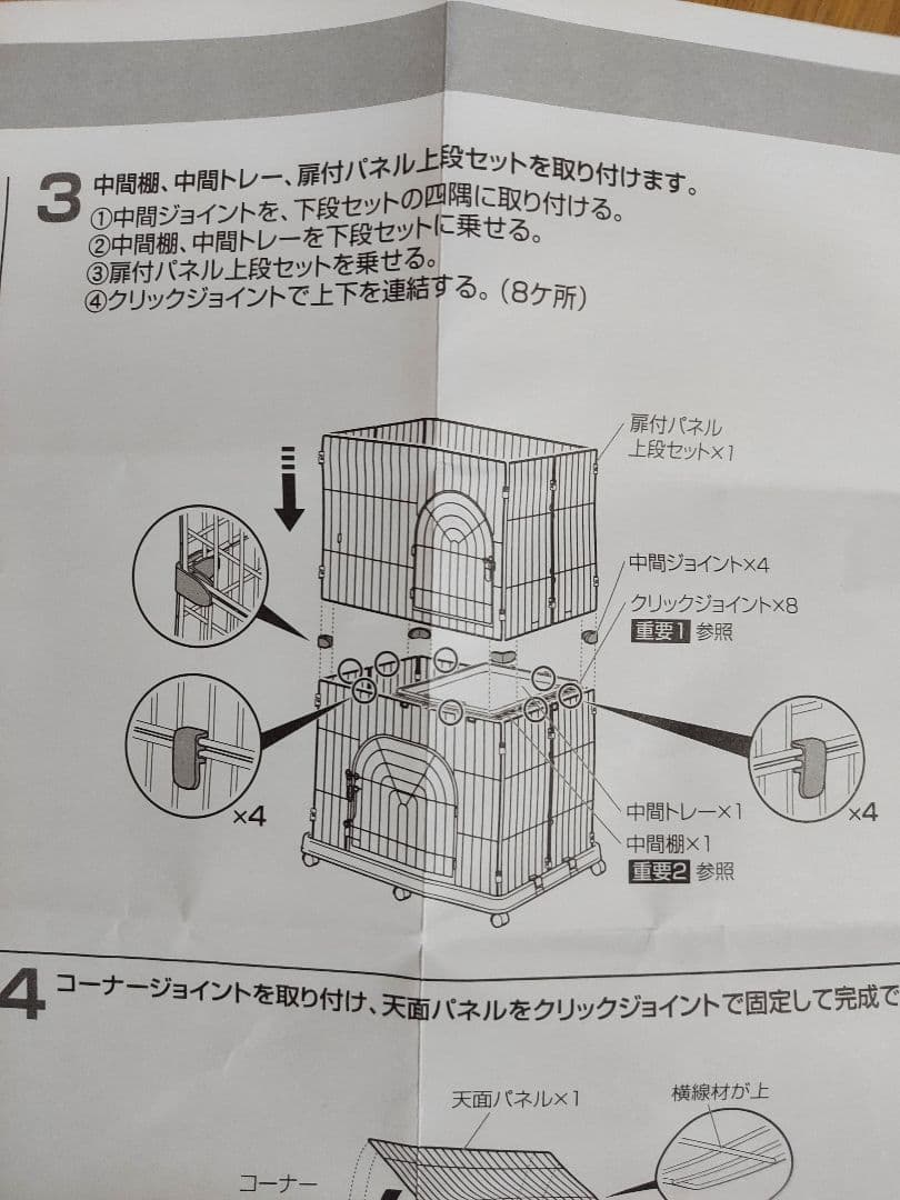 アイリスオーヤマ キャットケージ 3段 ホワイト