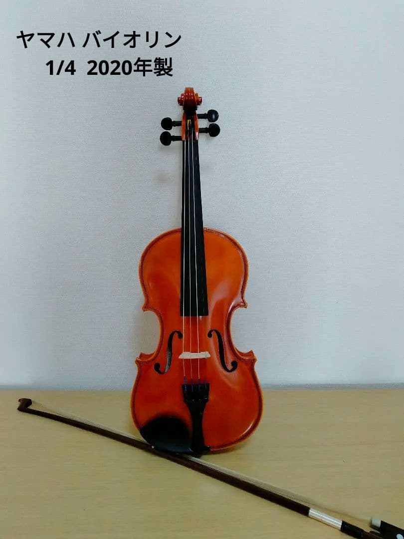 ヤマハ　2020年製　バイオリン　1/4サイズ