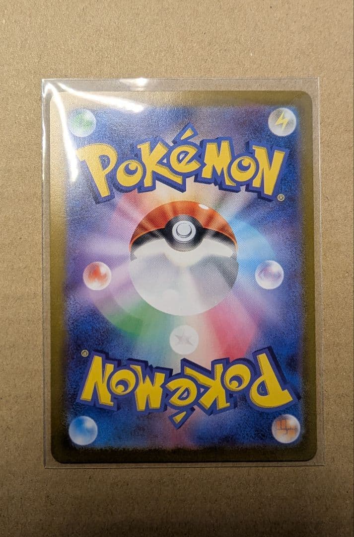 カイリュー(マスターボールミラー)【R】{149/165}