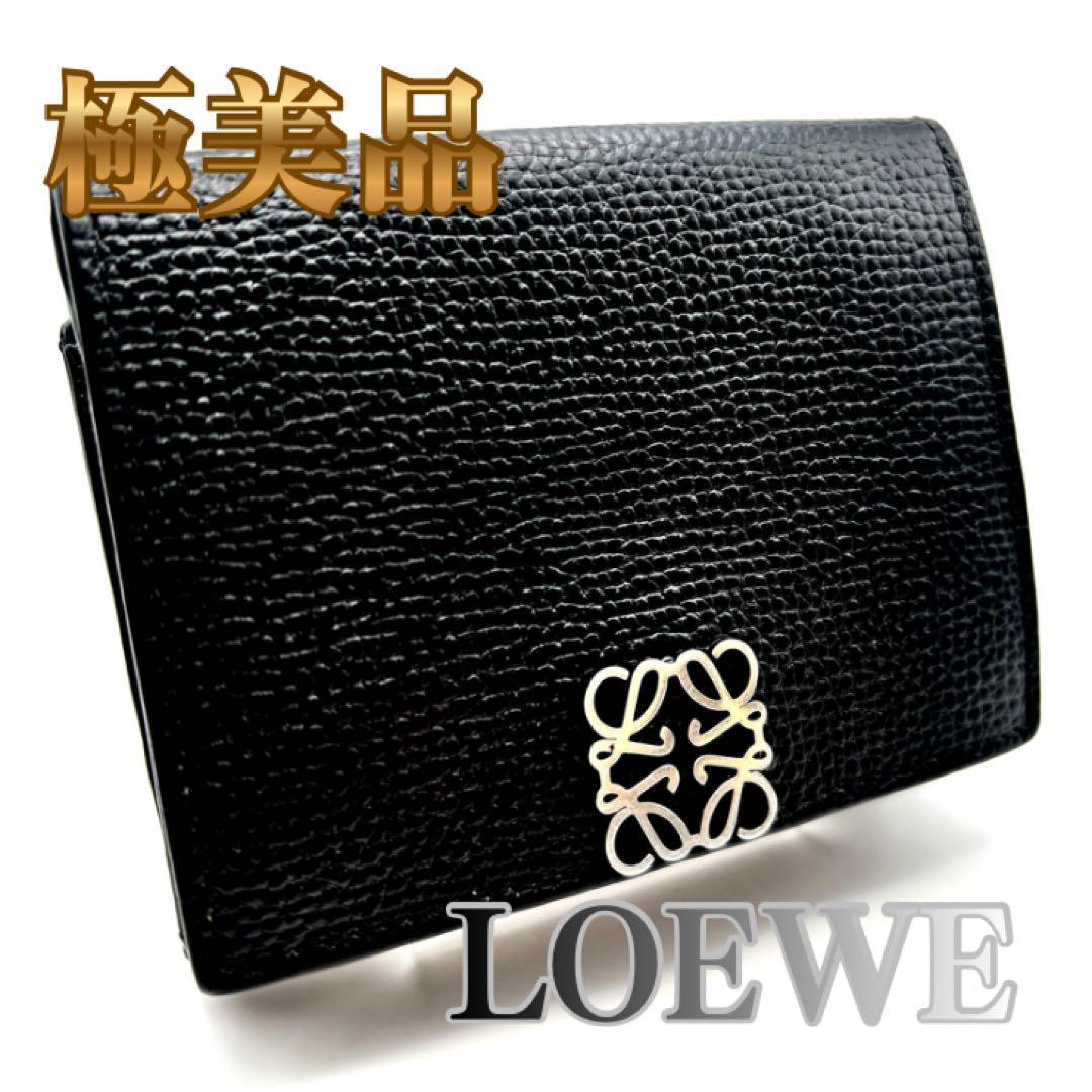LOEWE 黒 レザー 三つ折り財布