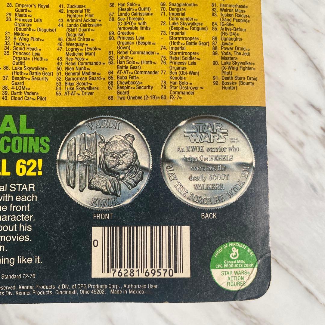 Star Wars Lumat 付き