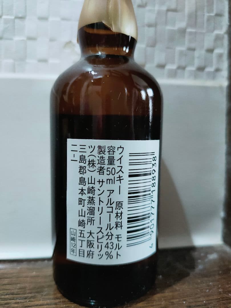 サントリーウイスキー山崎12年ミニボトル　11本