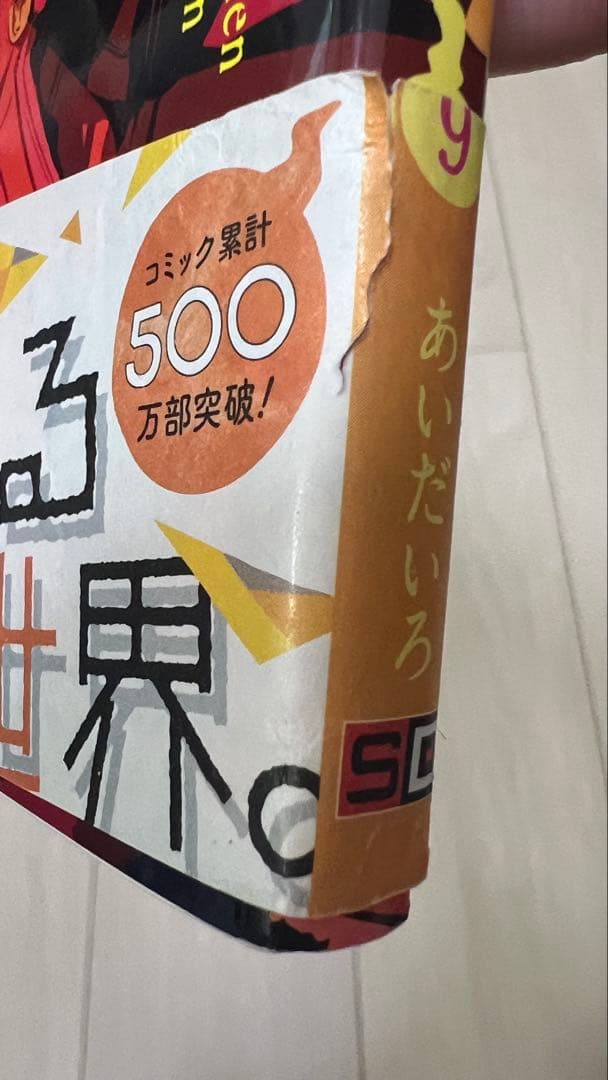 地縛少年花子くん 0〜23巻セット