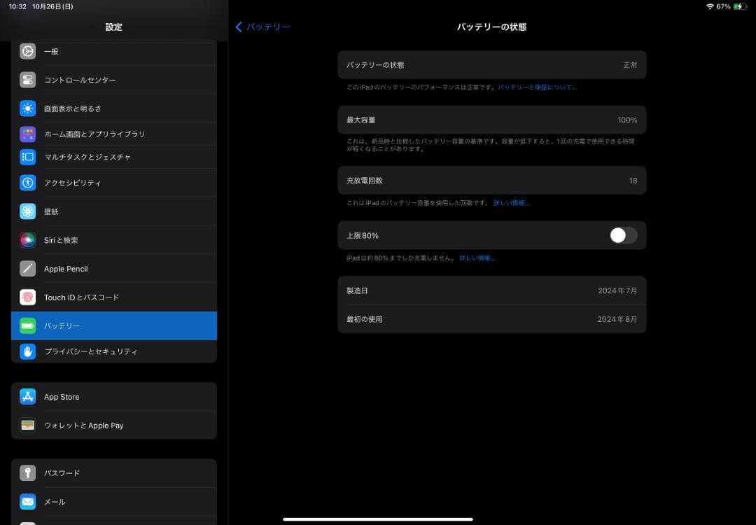 【美品】Apple iPad Air M2 Wi-Fi 128GB ブルー