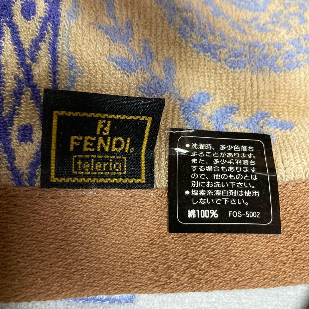 未使用　FENDIタオル3点セット　バスタオル　フェイスタオル　ウォッシュタオル