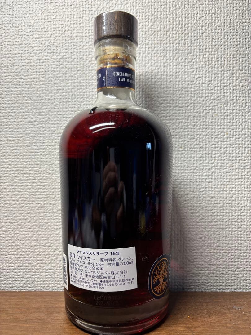 ラッセルズリザーブ　15年