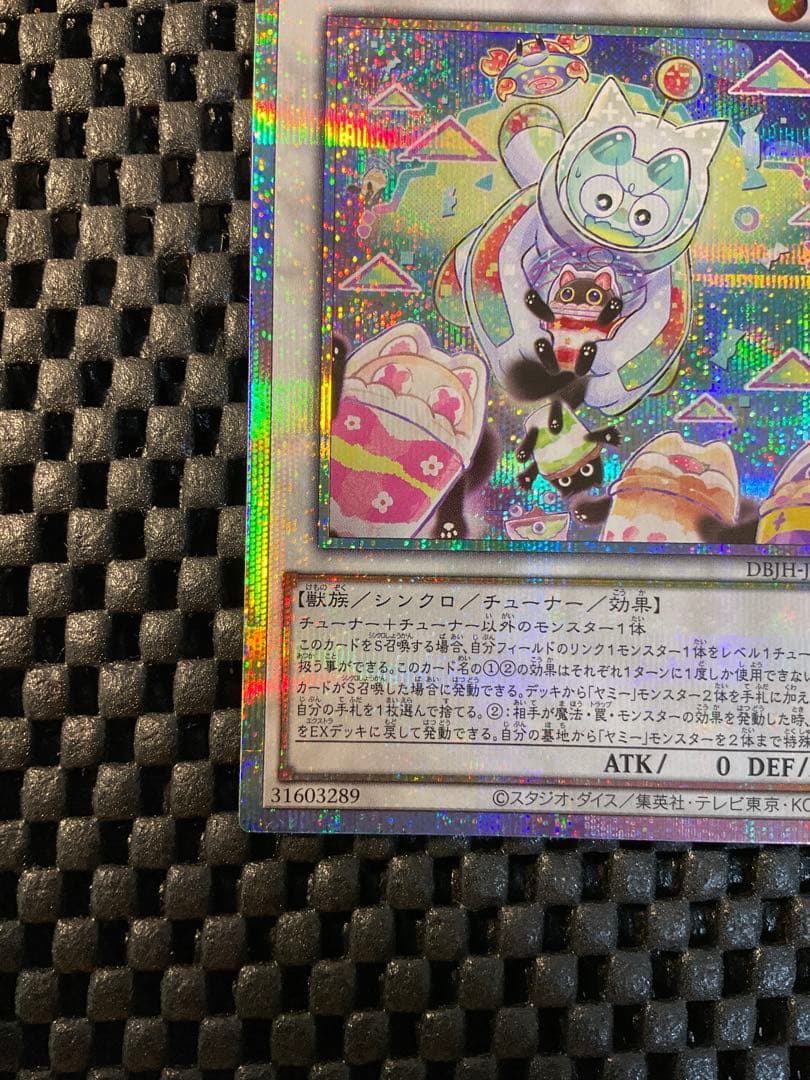 遊戯王 カプシーヤミーウェイ プリシク 2枚 まとめ売り