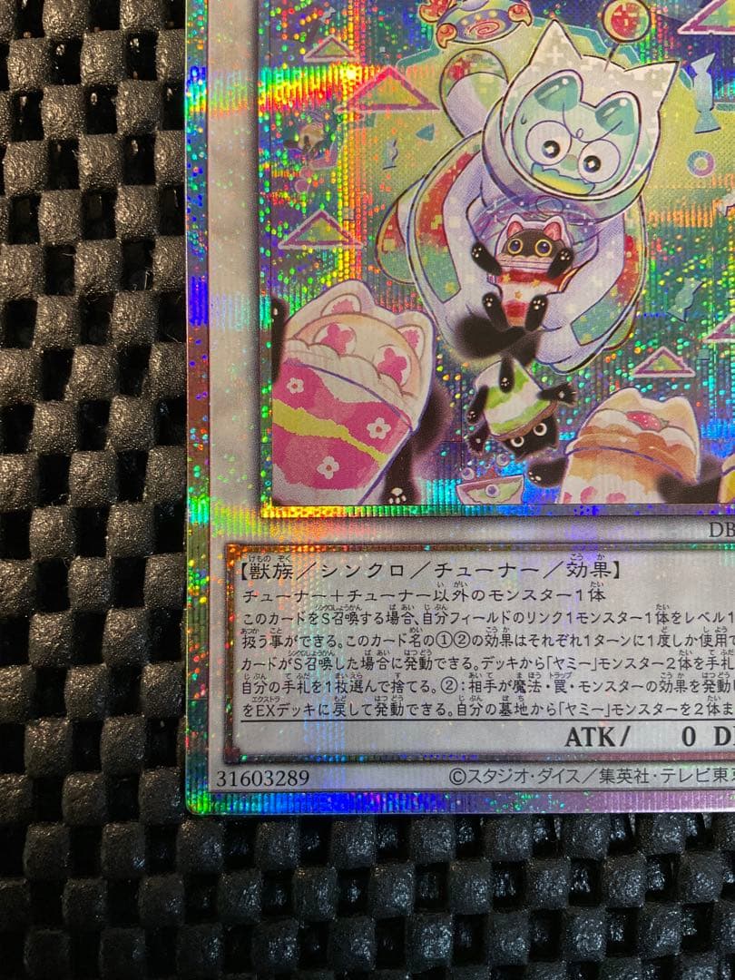 遊戯王 カプシーヤミーウェイ プリシク 2枚 まとめ売り