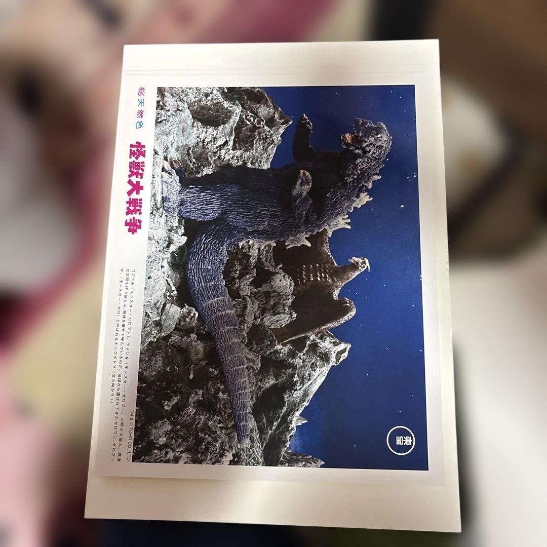 ゴジラ　怪獣大戦争　ロビーカード　１３枚