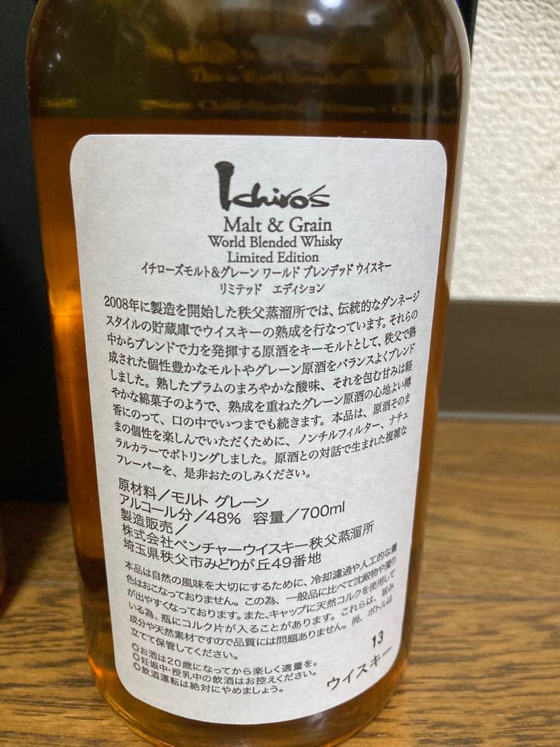 イチローズモルト リーフラベル ４本セット