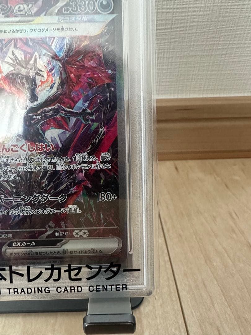 2023 ポケモン CHARIZARD ex SPECIAL ART RARE