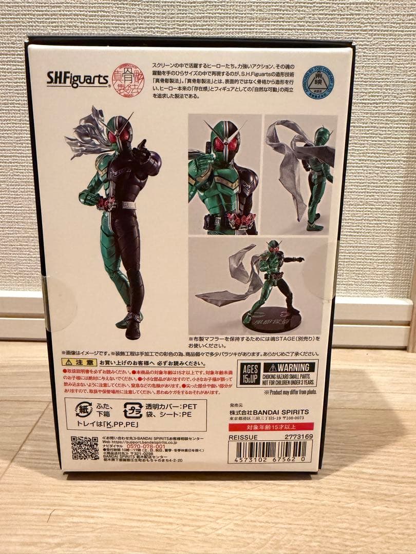 ★SHFiguarts 仮面ライダーW サイクロンジョーカー 再販版