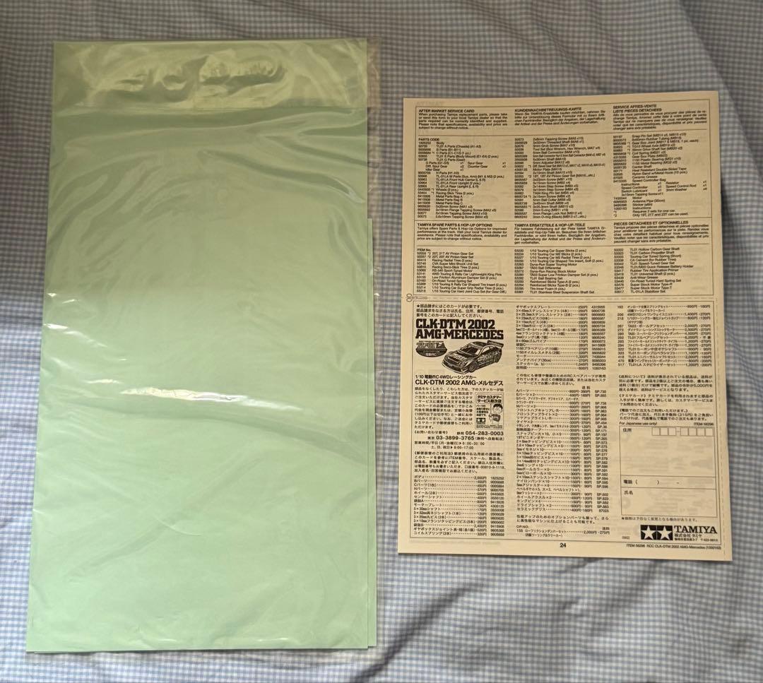 タミヤ★CLK-DTM2002 AMG-MERCES メルセデス TL-01LA