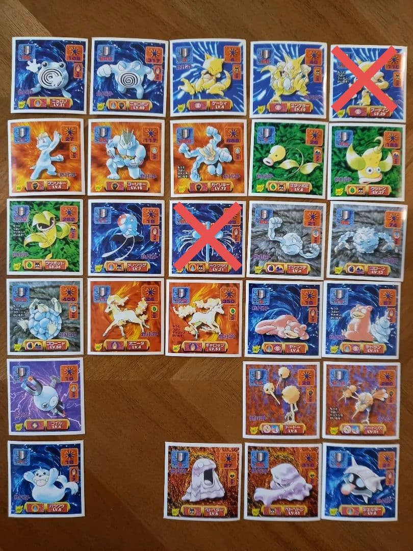 ポケモン最強シール烈伝改①　初代　アマダ　バラ売り可