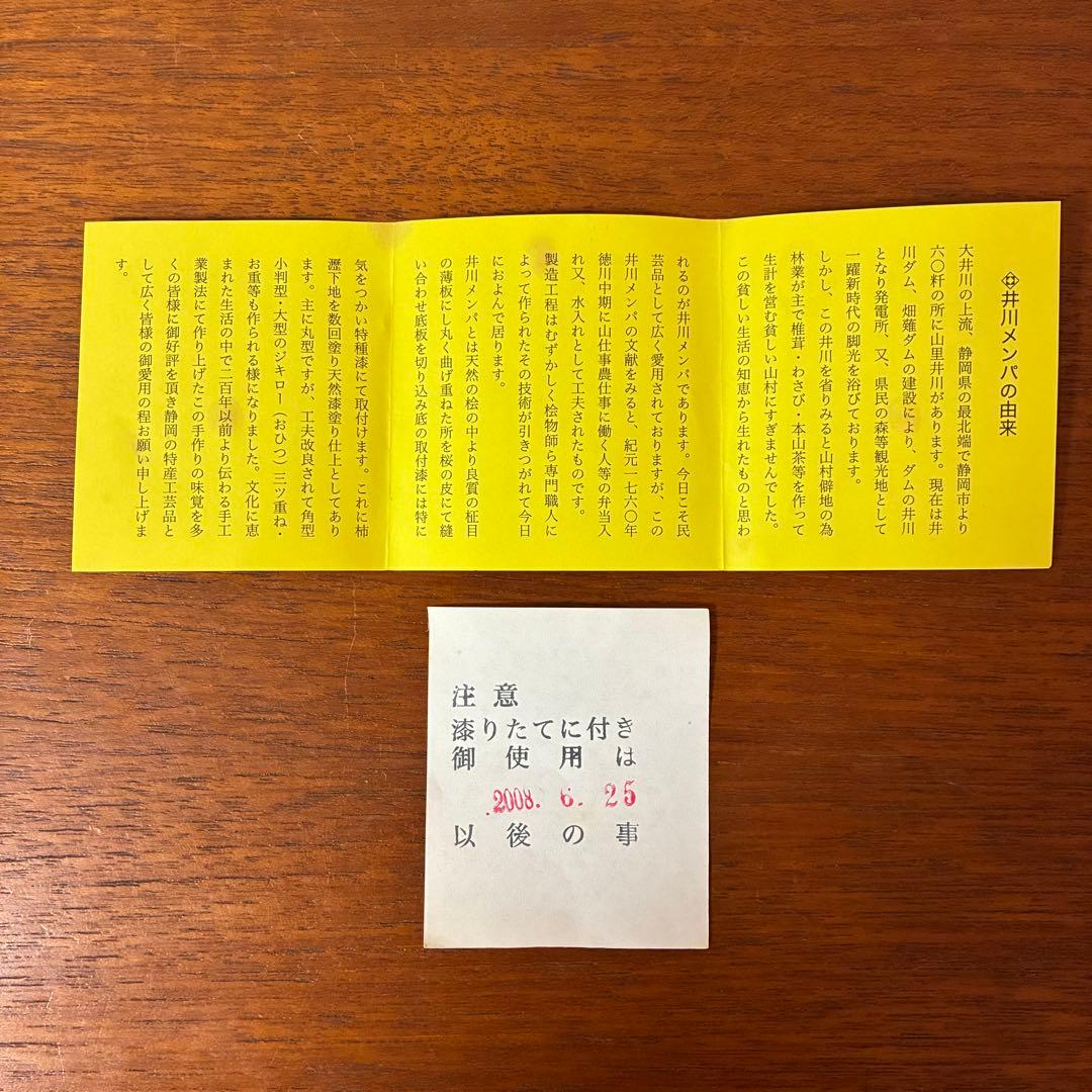 希少【新品】 井川メンパ 静岡県指定郷土工芸品 1号 15cm 望月良秋 作