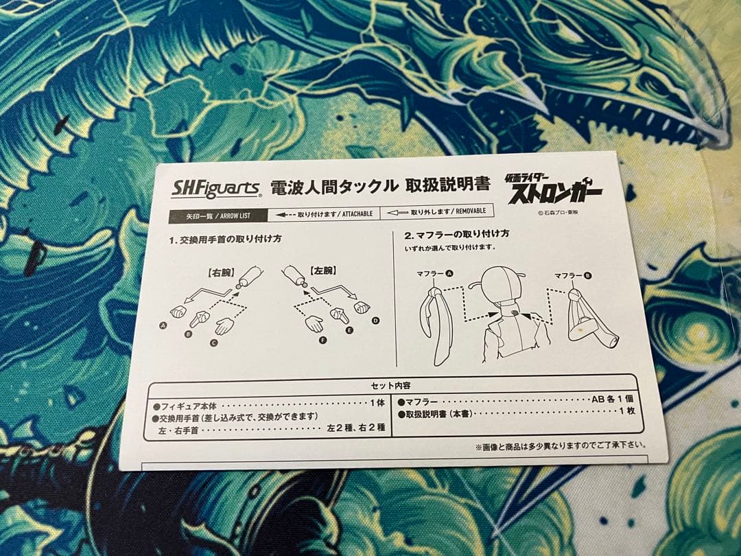 ※週末限定価格　S.H.Figuarts 電波人間タックル