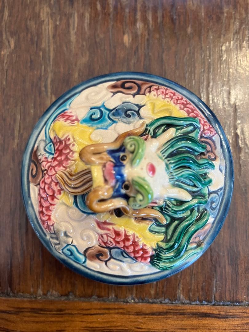 縁起物　辰　ドラゴン　台湾工芸品　乾唐軒交趾焼き　龍　林智信作