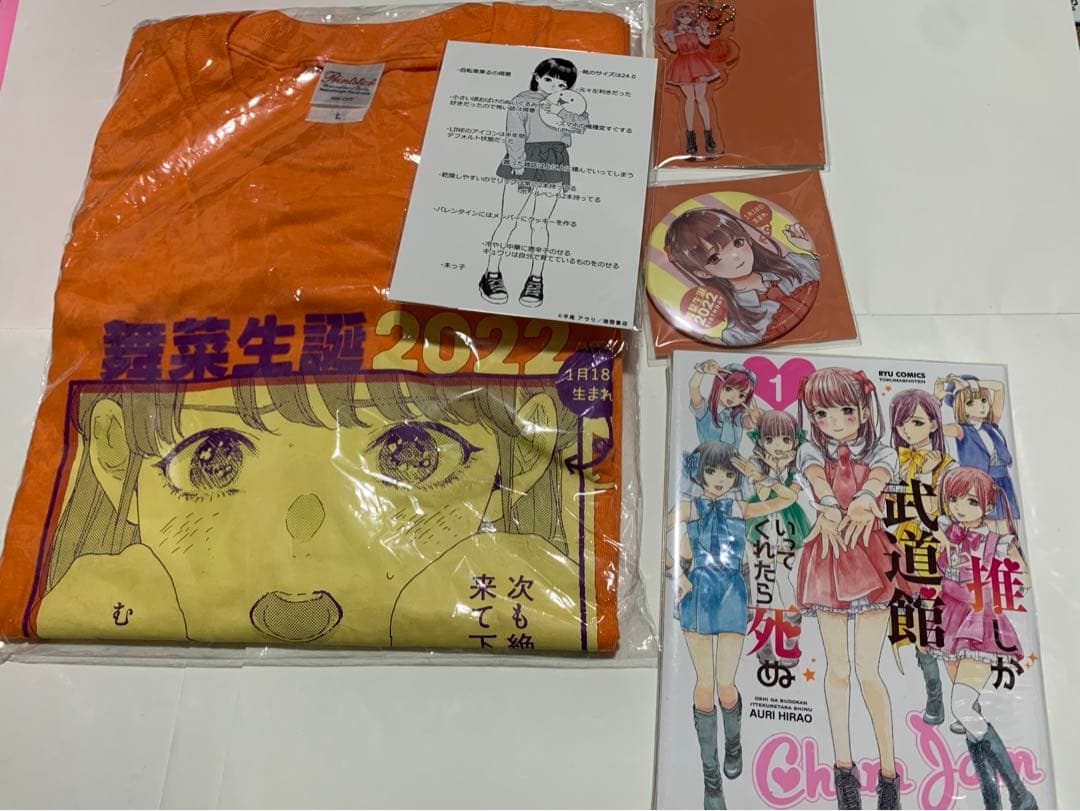 推しが武道館いってくれたら死ぬ 市井舞菜 生誕プロジェクト2022