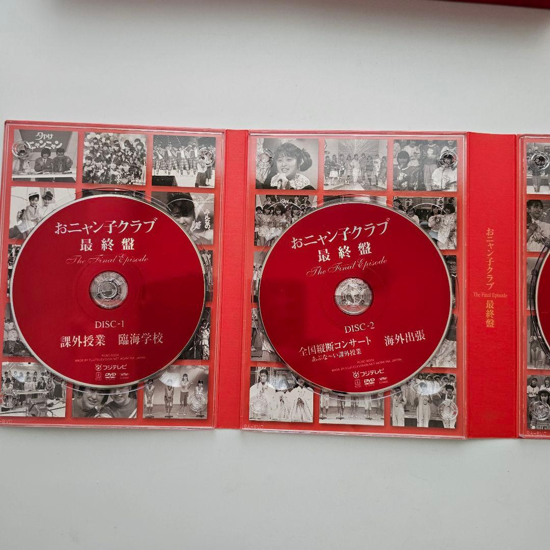 おニャン子クラブ 最終盤 The Final Episode