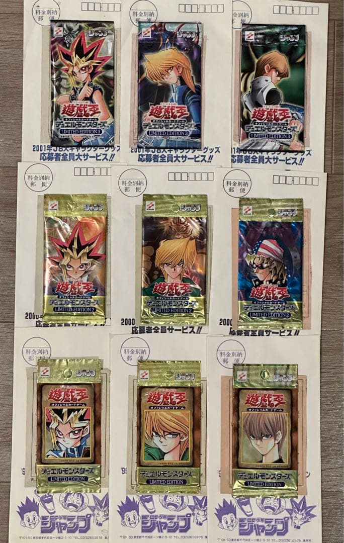 【未開封 未使用品】遊戯王 OCG リミテッドエディション 1 2 3 まとめ