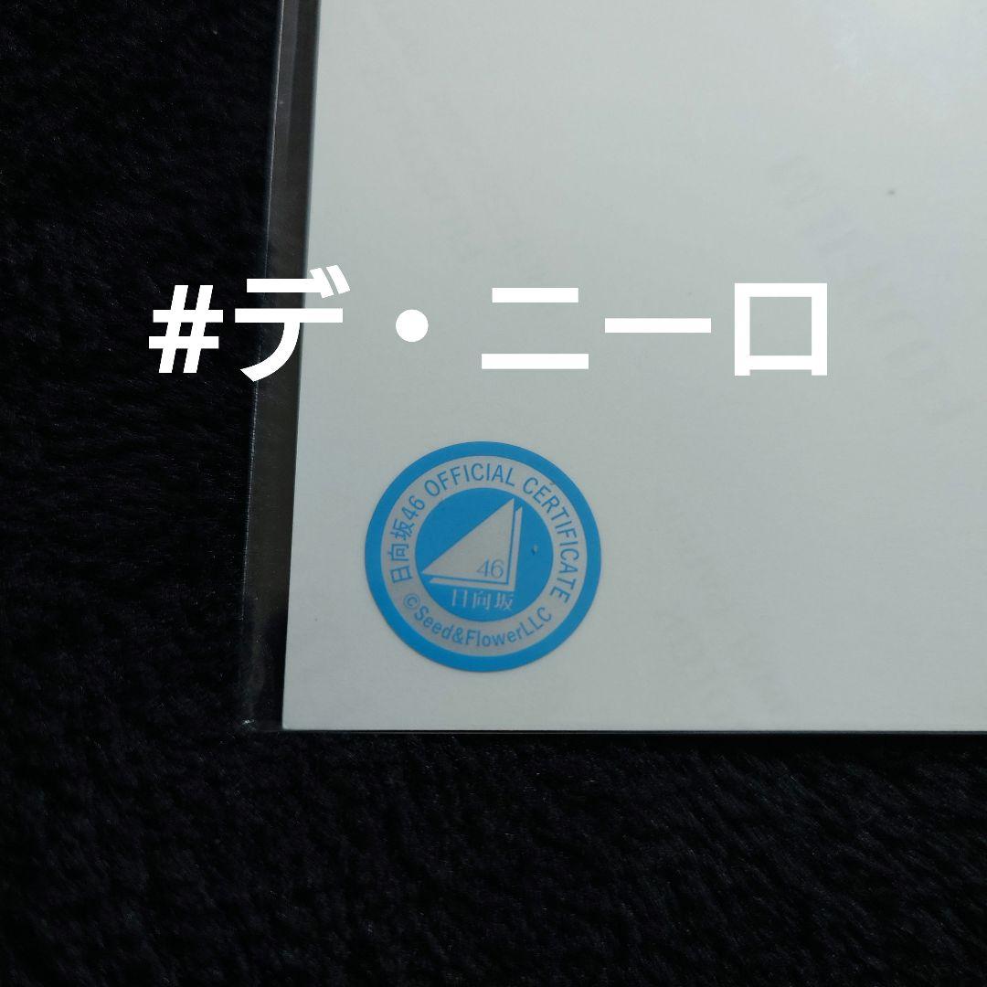 日向坂46 平岡海月「HappyMagicalTour2024」直筆サイン生写真