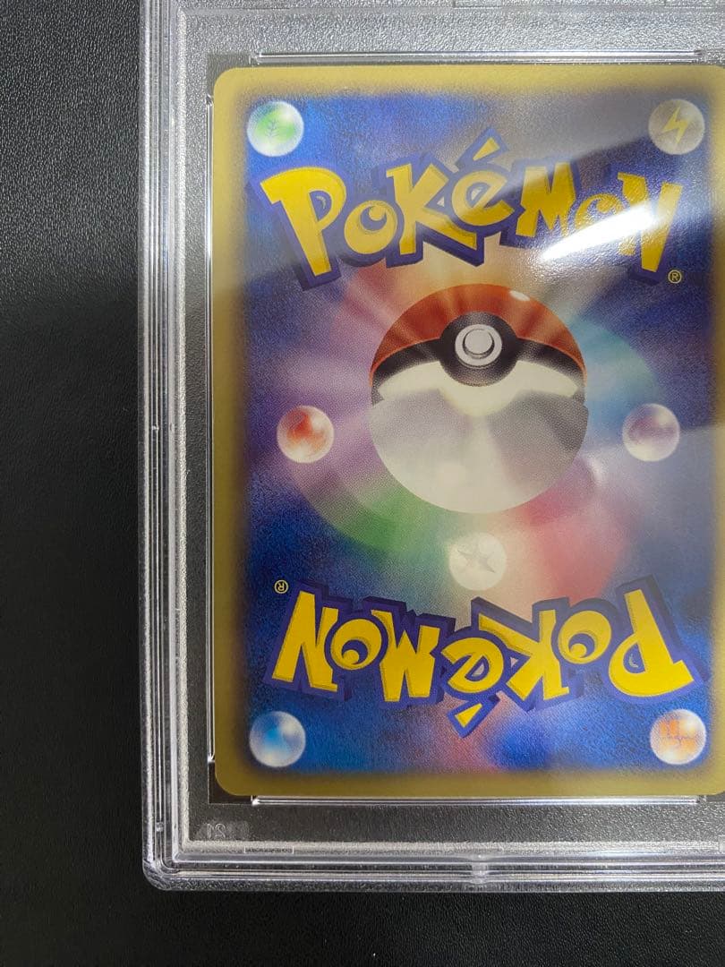 ピカチュウ UR psa9 BW ポケモンカード