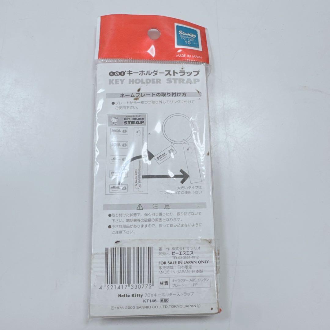 k2093 レトロ　2000年　ハローキティ　キーホルダー ストラップ レア