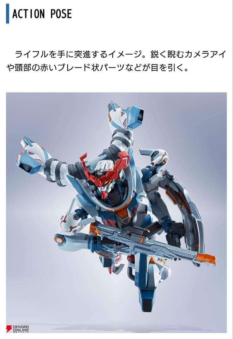 メタルロボット魂 ジークアクス　ガンダム　新品　未開封　未組立