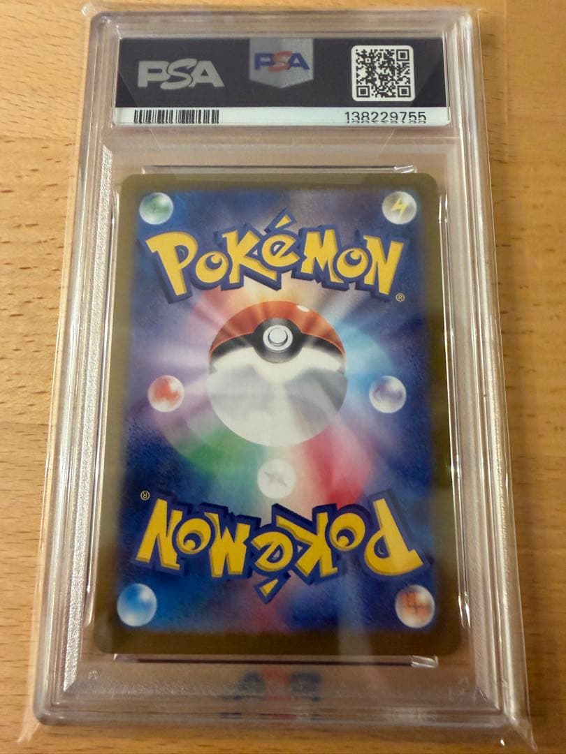 【PSA10】 ピカチュウ プロモ 夏がキタ！ 218/SV-P