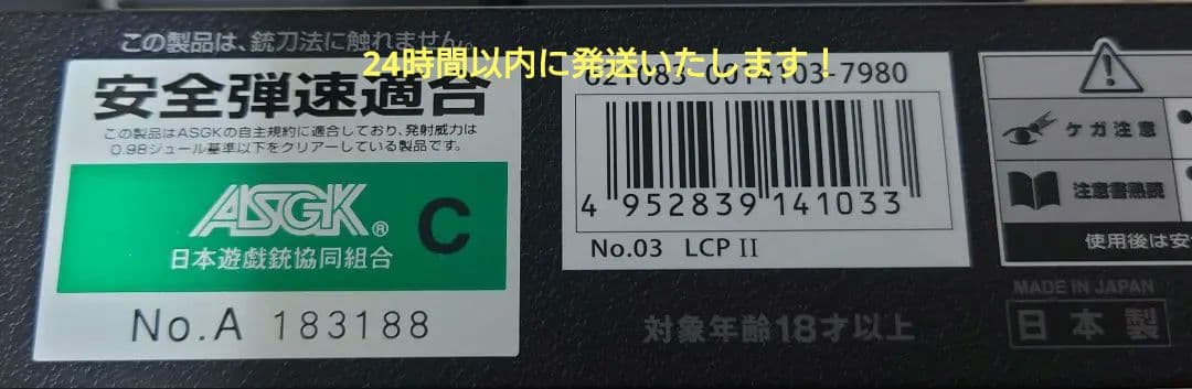 東京マルイ コンパクトキャリー No.3 LCP II 18歳以上 ガスガン